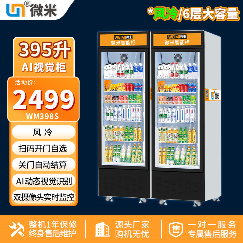 Vending Machine AI Selling Con - Open Vending Machine 评论和价格