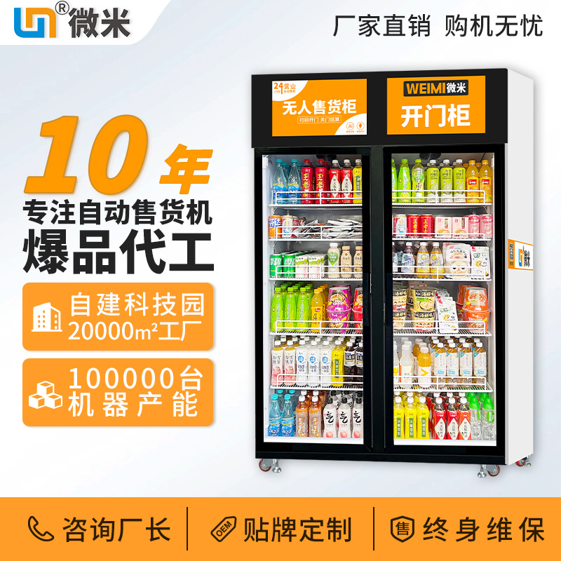 Vending Machine AI Selling Con - Open Vending Machine 评论和价格