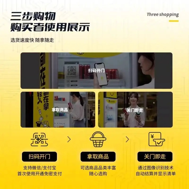 Unmanned vending machine Scan  - Open Vending Machine 评论和价格