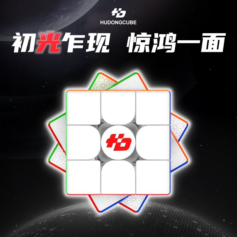 [JudyCube] Fanxin LIGHT 3X3 Hu - Arcade Z 评论和价格