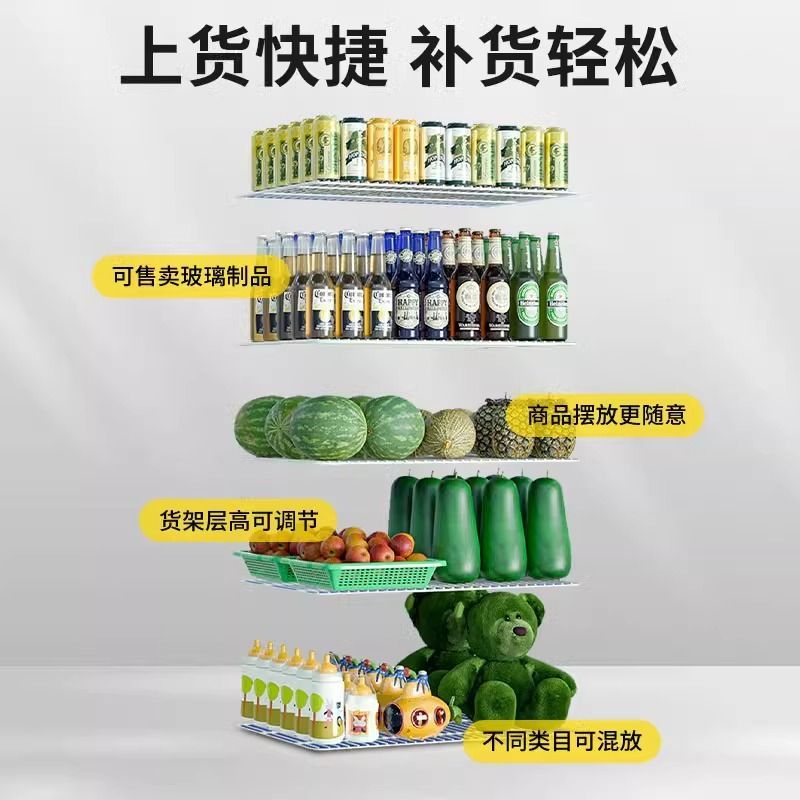 Refrigerated vending machine I - Open Vending Machine 评论和价格
