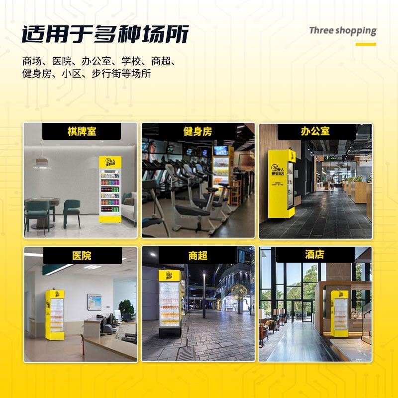 Refrigerated vending machine I - Open Vending Machine 评论和价格